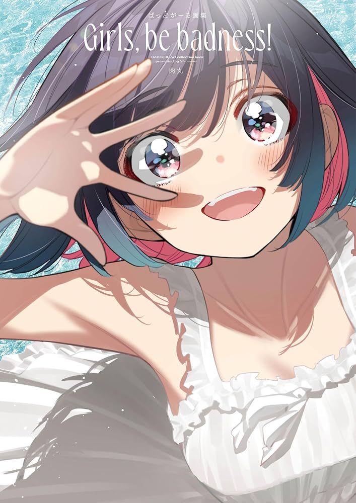 Amazon.co.jp: ばっどがーる画集 Girls, be badness! (まんが
